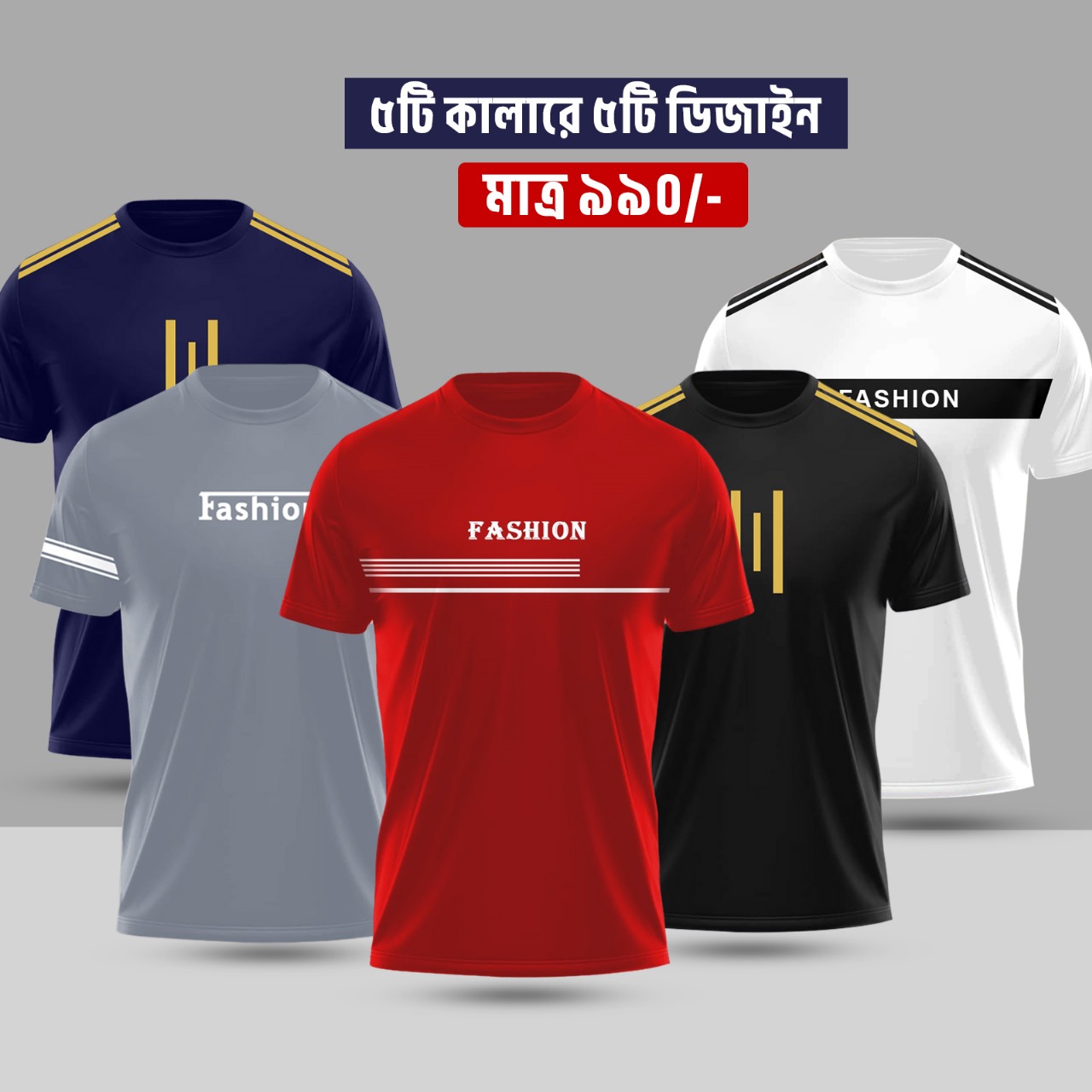 Stylish/Comfortable sports T-Shirt (Combo)